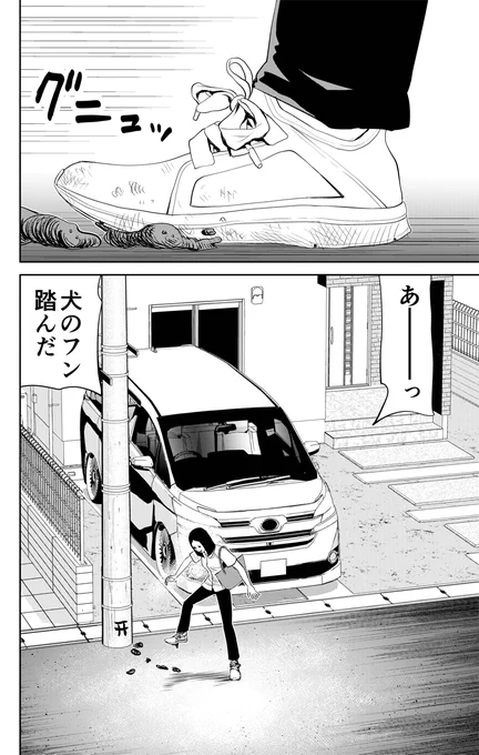 おはようございます。
こういうふうに八つ当たりする人、Xにもいます・・・よね???
悪党の百科事典「怨み屋本舗STREAM」第1巻より
https://t.co/Exp3UlWIaF 