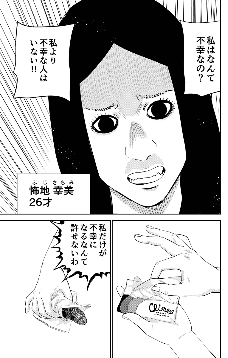 おはようございます。
こういうふうに八つ当たりする人、Xにもいます・・・よね???
悪党の百科事典「怨み屋本舗STREAM」第1巻より
https://t.co/Exp3UlWIaF