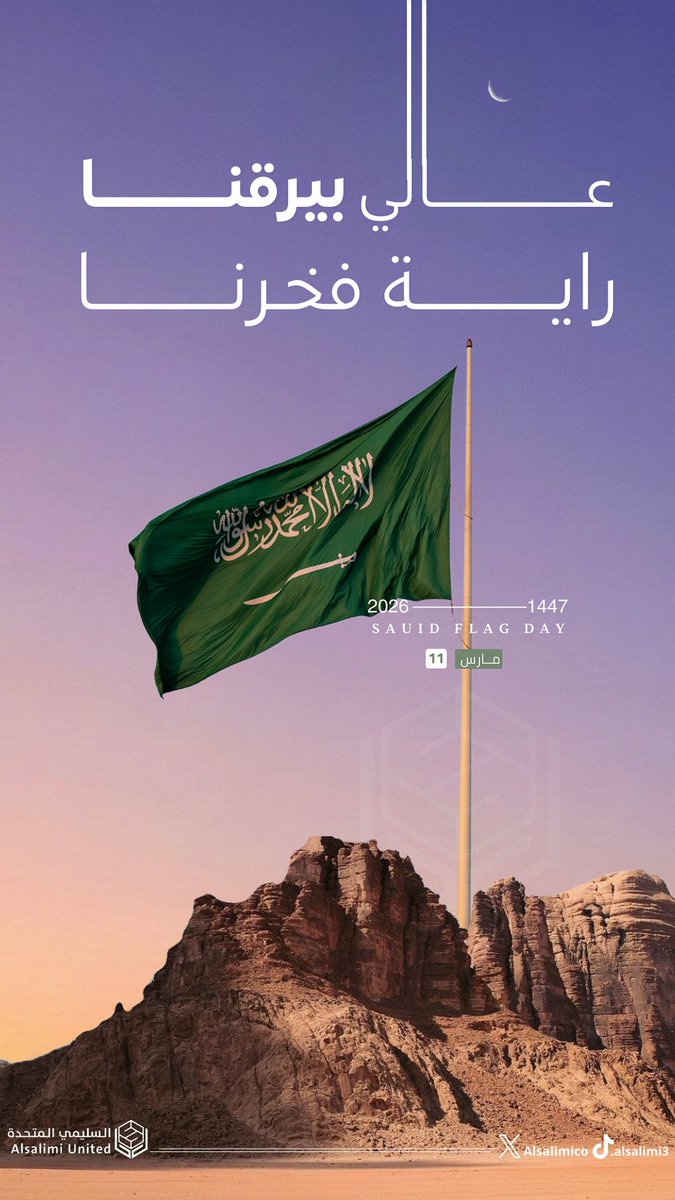 السليمي المتحدة | Alsalimi United tweet media