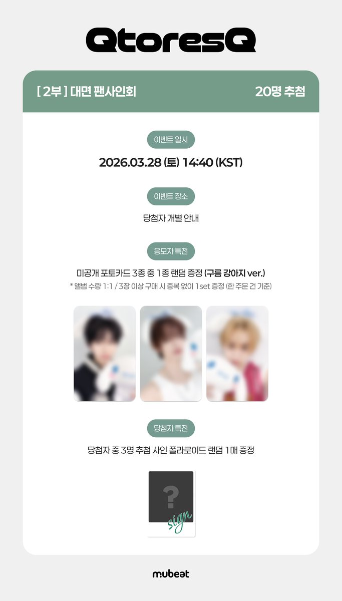 뮤빗몰 Mubeat mall tweet media