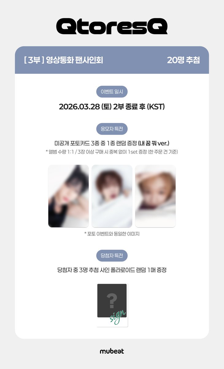 뮤빗몰 Mubeat mall tweet media