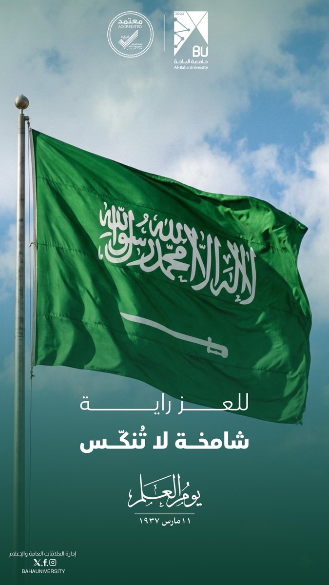 جامعة الباحة tweet media