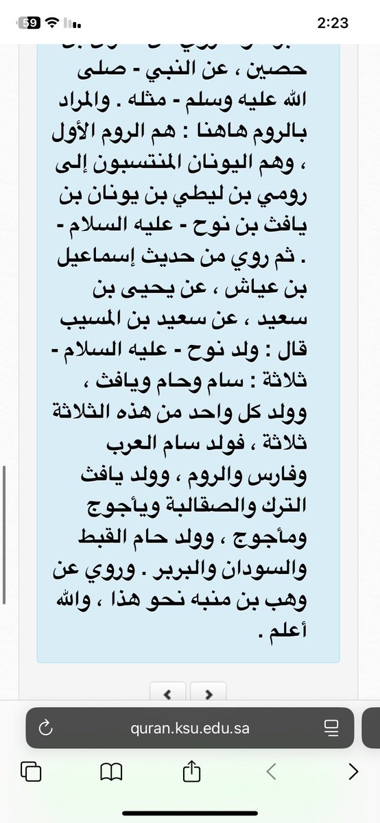 sh. Al-Qurashi tweet media