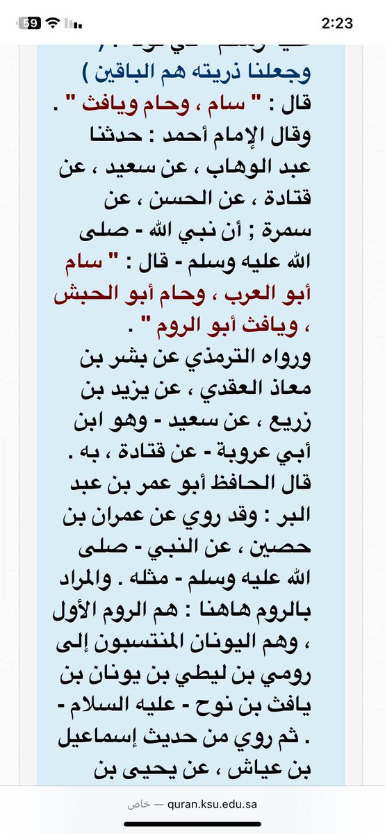 sh. Al-Qurashi tweet media