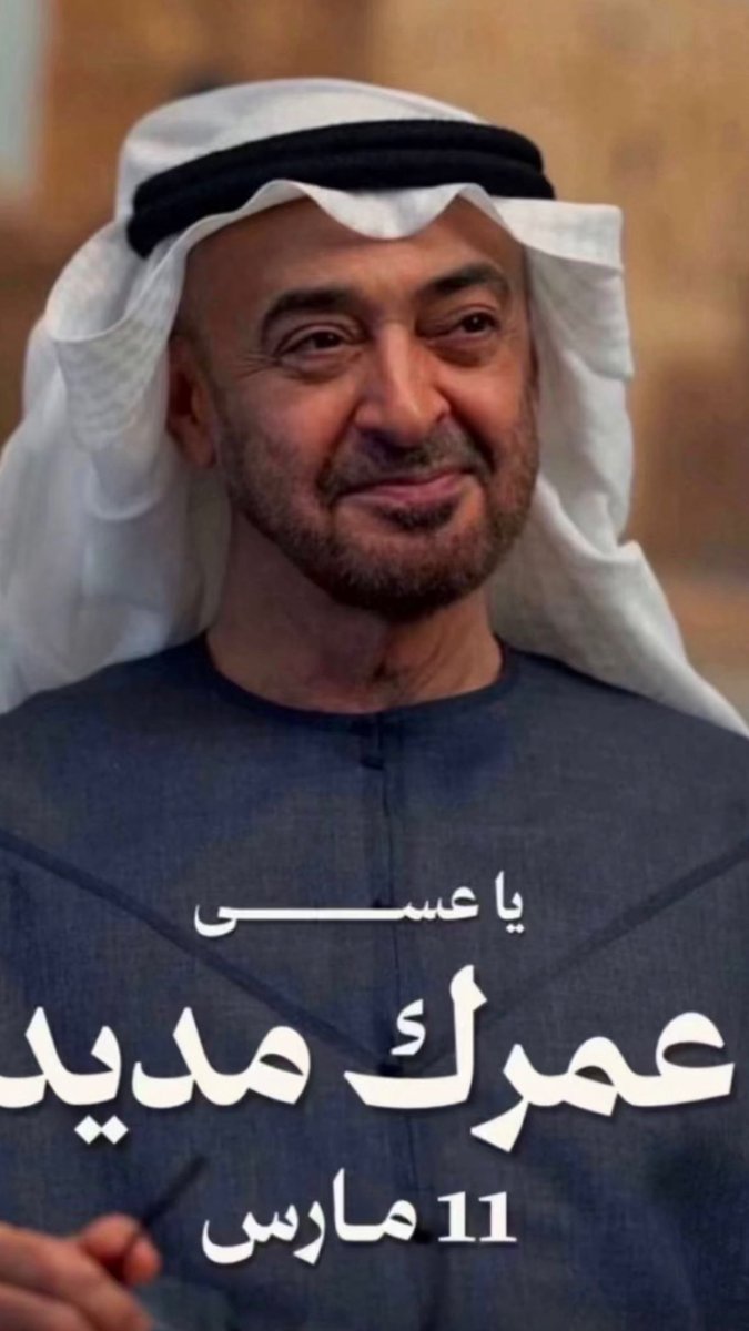 bin____salem's tweet photo. يعل تبطي سنينك يا سيدي 🇦🇪⚔️ https://t.co/RSGrDwswoz