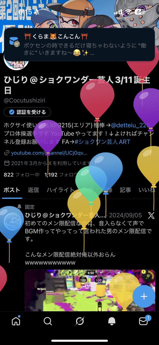 ひじり@ショクワンダー芸人 tweet media