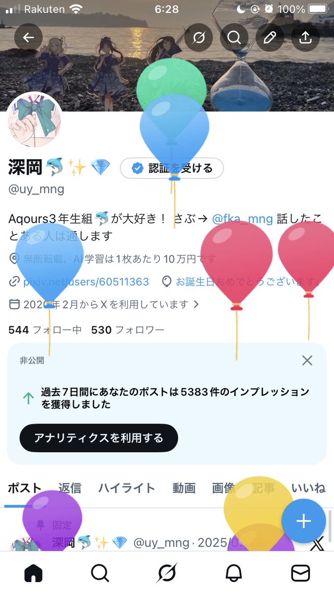 深岡🐬✨💎 tweet media