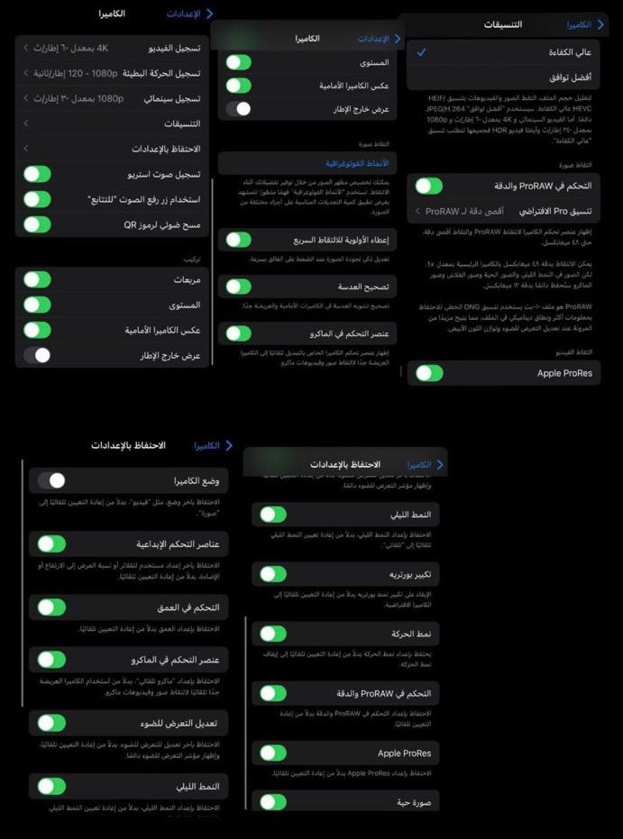 1P______'s tweet photo. اعدادات الكاميرا إذا تبي تصويرك يكون رهيب - احفظوها لايك -✨✨ https://t.co/NYjZXWUvn5