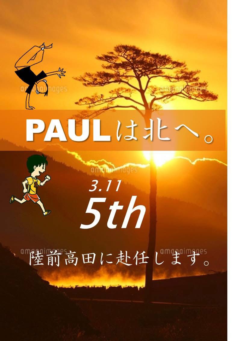 ポール 白州（旧名早川） tweet media