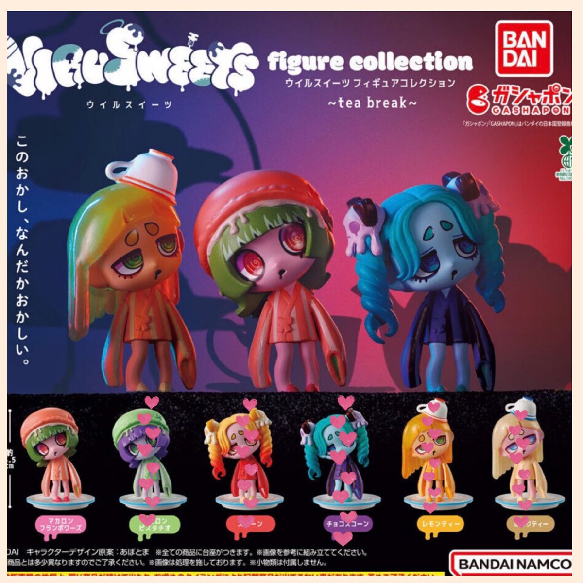 cmtmi941's tweet photo. 交換　VIRUSWEETS ウイルスイーツ figure collection フィギュアコレクション ガチャ

譲
プリン(第一弾)

求
画像のハートが付いてないもの
ミニフィギュアの有無は問いません

郵送のみ
宜しくお願い致します https://t.co/ZkqjyY7Noy