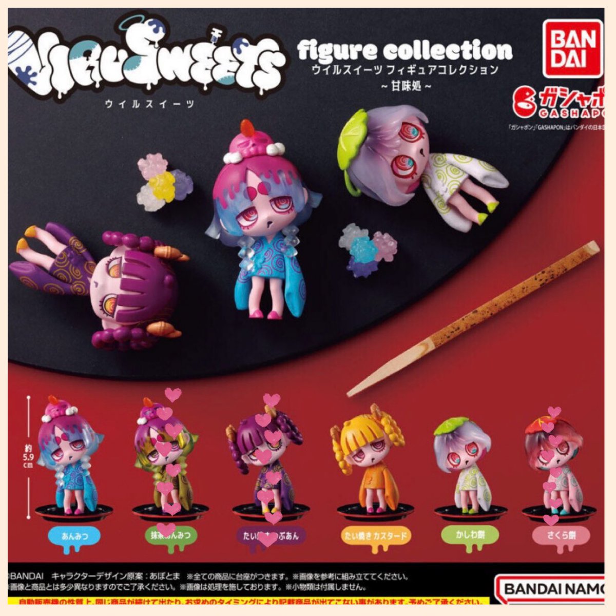 cmtmi941's tweet photo. 交換　VIRUSWEETS ウイルスイーツ figure collection フィギュアコレクション ガチャ

譲
プリン(第一弾)

求
画像のハートが付いてないもの
ミニフィギュアの有無は問いません

郵送のみ
宜しくお願い致します https://t.co/ZkqjyY7Noy