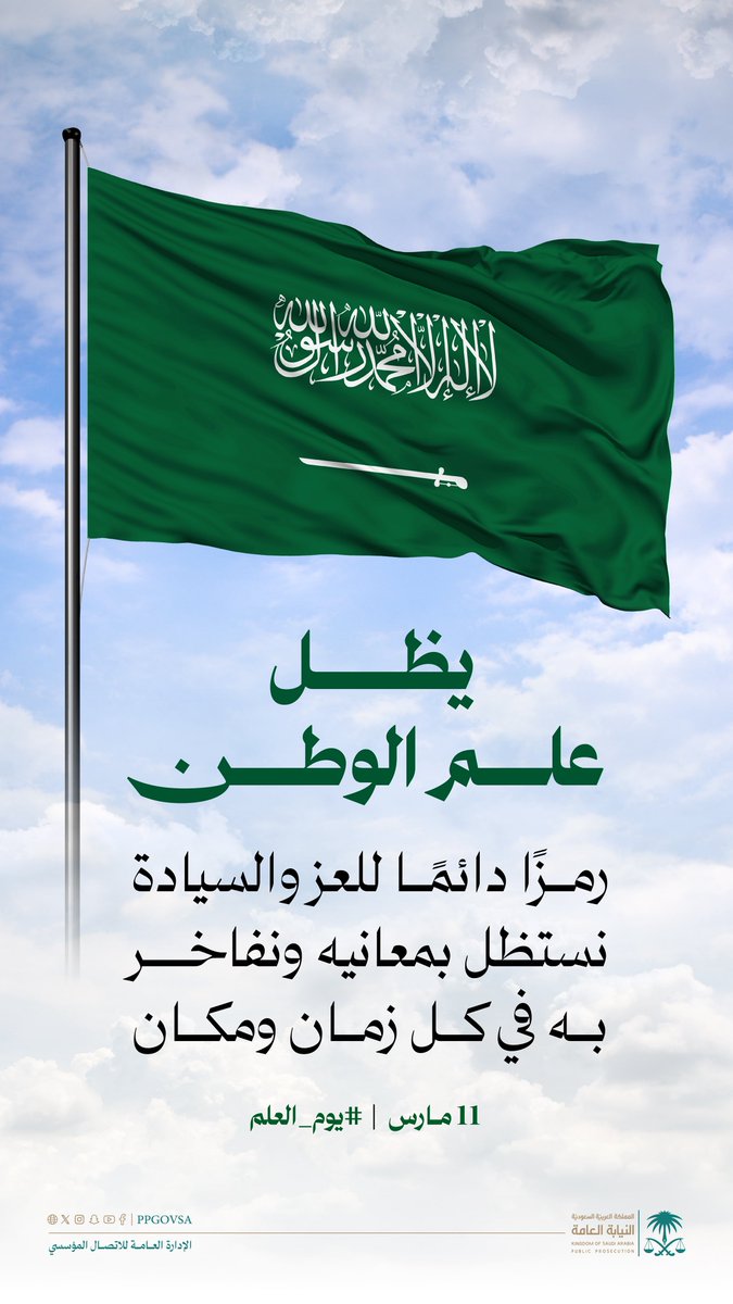 النيابة العامة tweet media