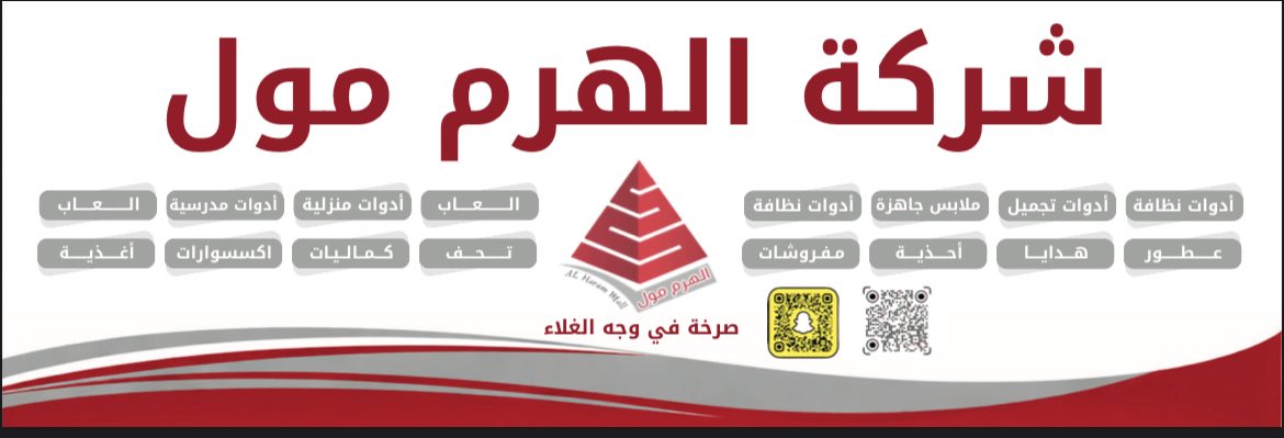 almotifstaduim's tweet photo. 🟥 تكريم الرعاة والداعمين|

كرمت إدارة #بطولة_الحزم_الرمضانية_بالداير الرعاة والداعمين للبطولة .

🟨 شركة الهرم مول

#محافظة_الداير
#ملعب_الموطف 
#رمضان_2026 
#رمضان https://t.co/OLdorHz2ps