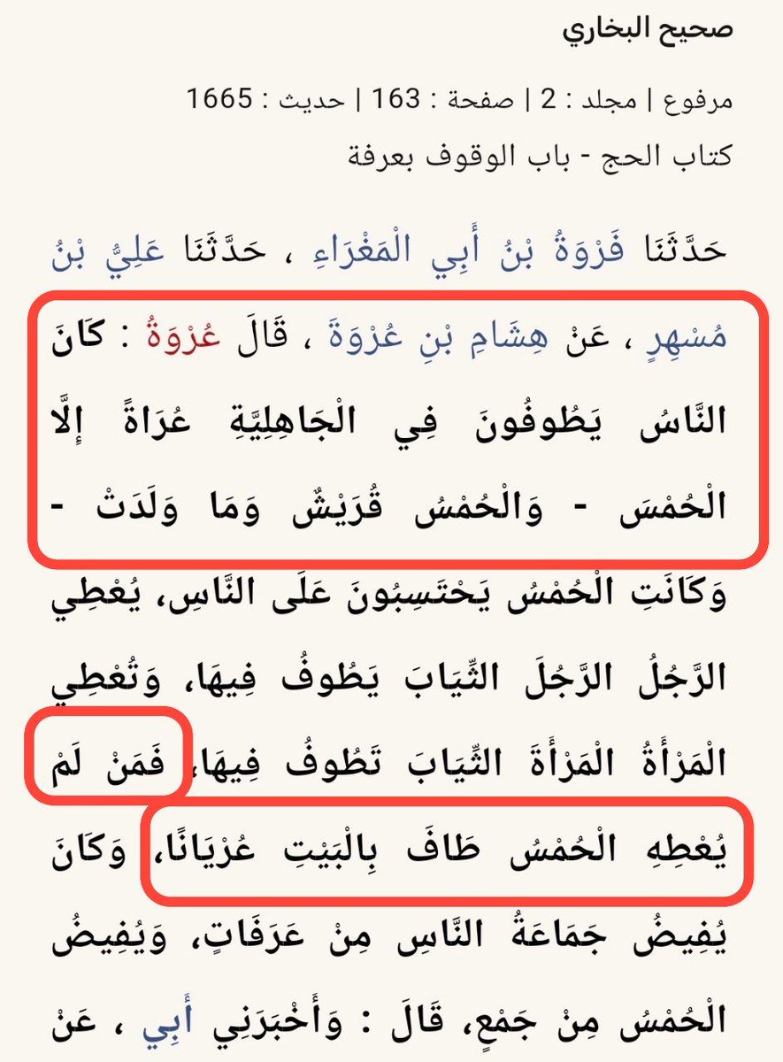 mortkz's tweet photo. @lobna0o بغض النظر عن التدييث:
فإن كان مرجع التقبيح والاستنكار فعل الأجداد ونظرتهم فينبغي ألا نستنكر التعري الكامل، لأن كل العرب رجالا ونساء (باستثناء قريش) كانوا يتعرون عند الطواف بالكعبة ولم يستنكروه أو يقبحوه !
أما إذا كان مرجع التقبيح والاستنكار الدين فحكم كشف المرأة شعرها فيه واضح. https://t.co/FqB3O5OiP2