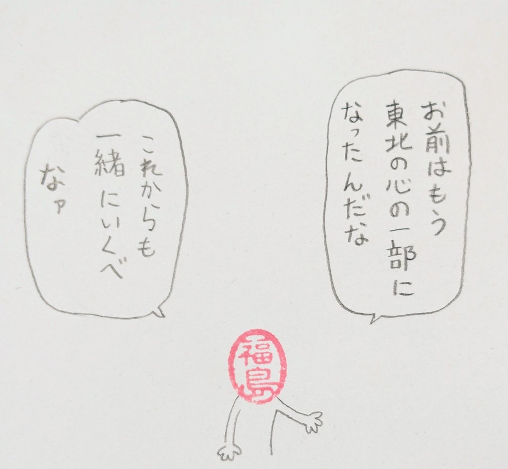 春よ、来い 
#ハンコ都道府県 