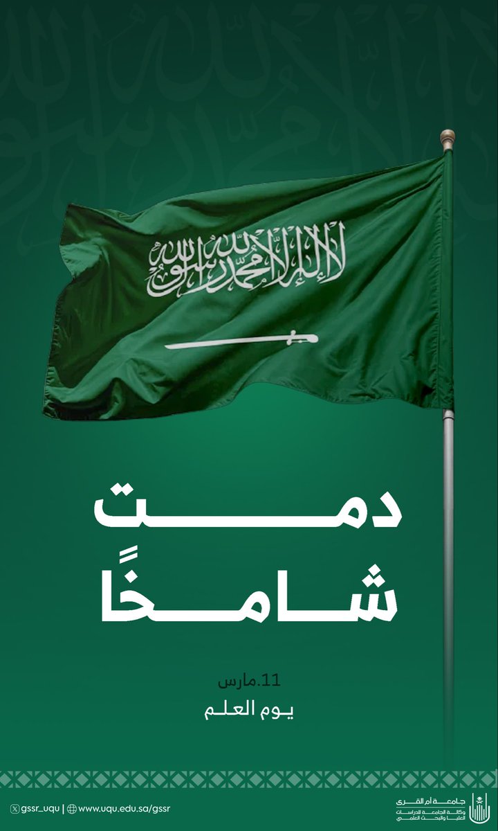 وكالة الجامعة للدراسات العليا والبحث العلمي tweet media