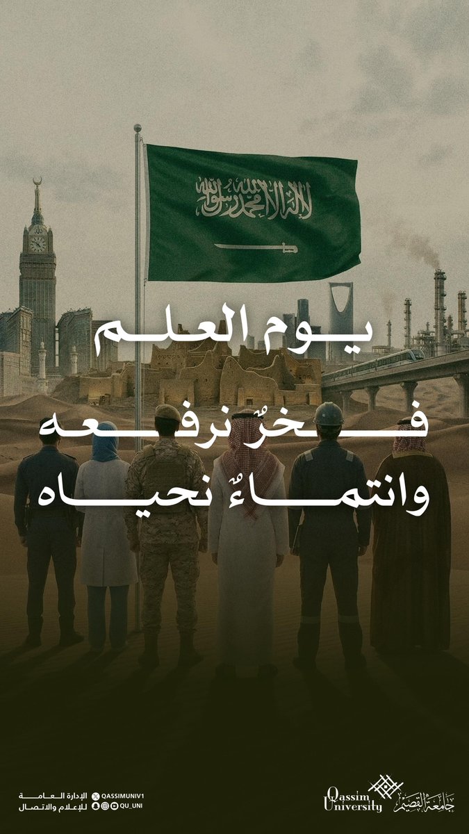 جامعة القصيم tweet media