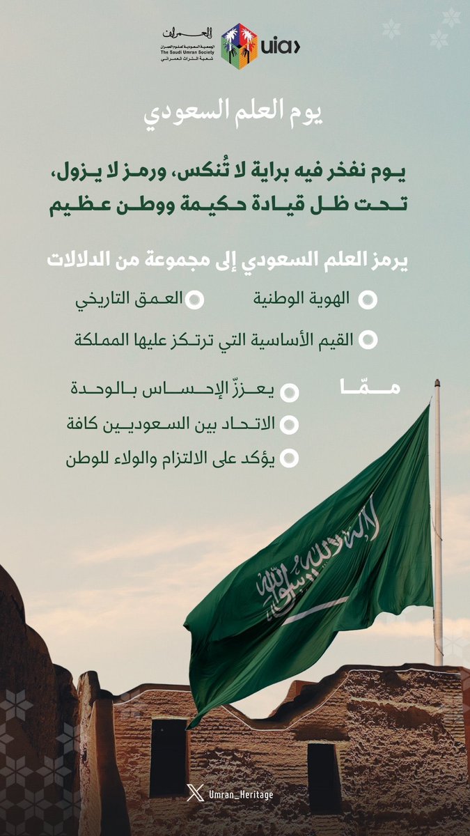 العمران UMRAN tweet media