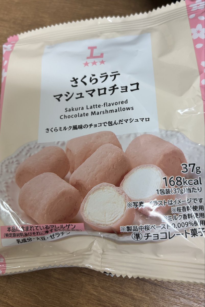 ローソンのさくらラテマシュマロチョコとんでもなく美味しいとんでも