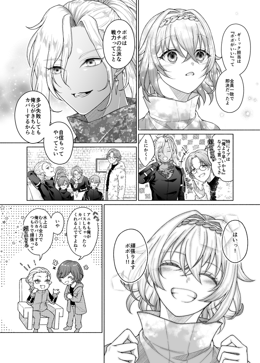 sunable888's tweet photo. イブポポ漫画(全2P)。OLD組とNEW組の関係がとても良きでした https://t.co/MRiR1DJKKY