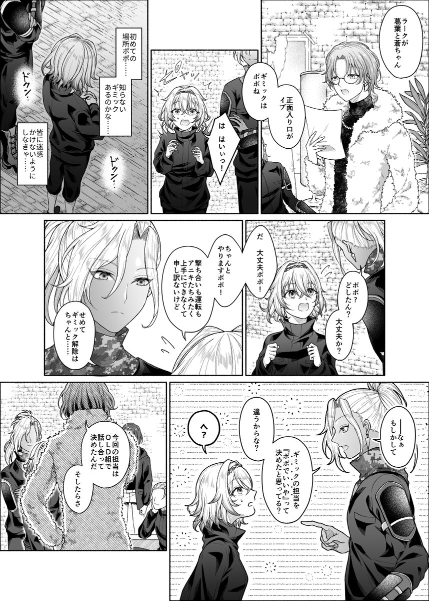 sunable888's tweet photo. イブポポ漫画(全2P)。OLD組とNEW組の関係がとても良きでした https://t.co/MRiR1DJKKY