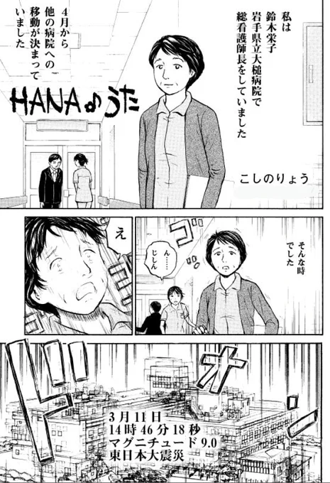 毎年の今日、アップする漫画です。 