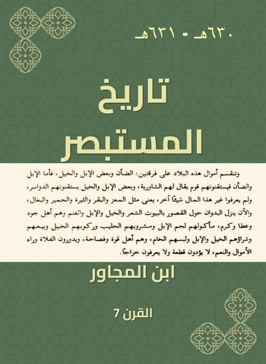 ناصر الدوسري tweet media