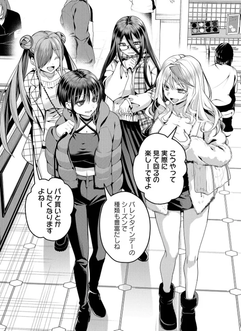 恋する女の子達で買い物行ったら…(1/2) 