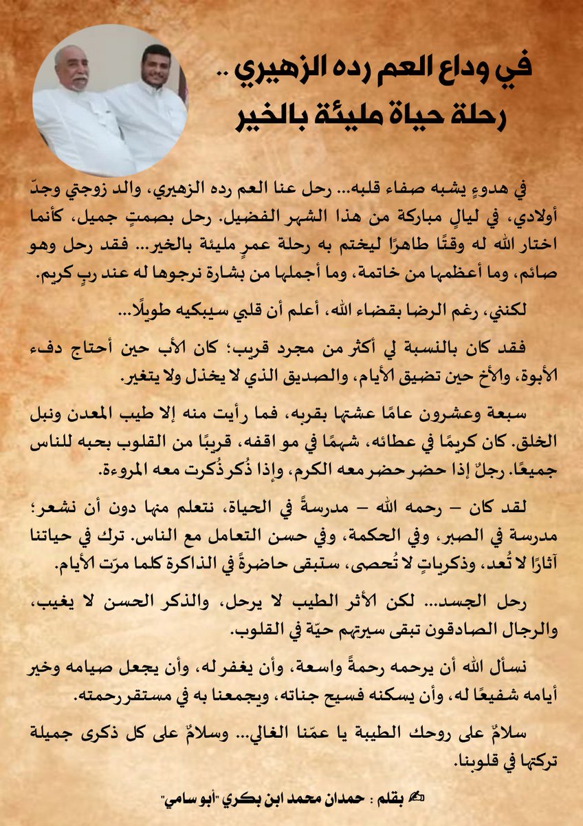 حمدان محمد المالكي tweet media