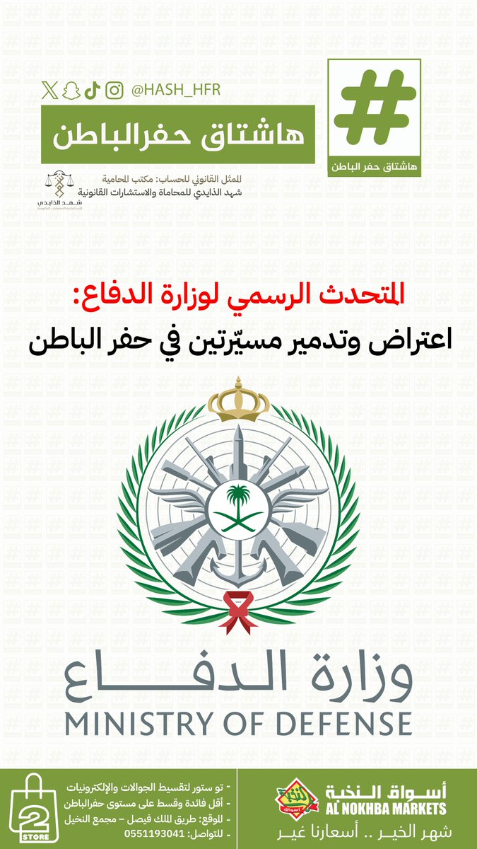 هاشتاق حفرالباطن tweet media