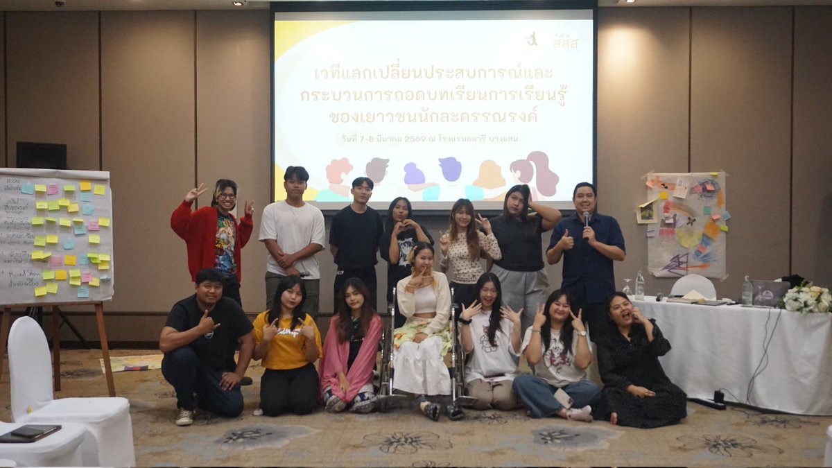 TheaterSeparate's tweet photo. กิจกรรมถอดบทเรียนกับน้องๆแกนนำที่ได้มาร่วมงานตลอดระยะเวลา 1 ปี-เวทีนี้เน้นบอกเล่าเรื่องราวที่ได้พบเจอระหว่างทางและการเปลี่ยนแปลงจากการที่เราได้เจอกัน
#ทีมเฉพาะกิจเธียเตอร์
#กลุ่มละครรณรงค์ทีมเฉพาะกิจเธียเตอร์
#กลุ่มละครเพื่อการเรียนรู้ทีมเฉพาะกิจเธียเตอร์
#ถอดบทเรียน https://t.co/uVctBCLd6N