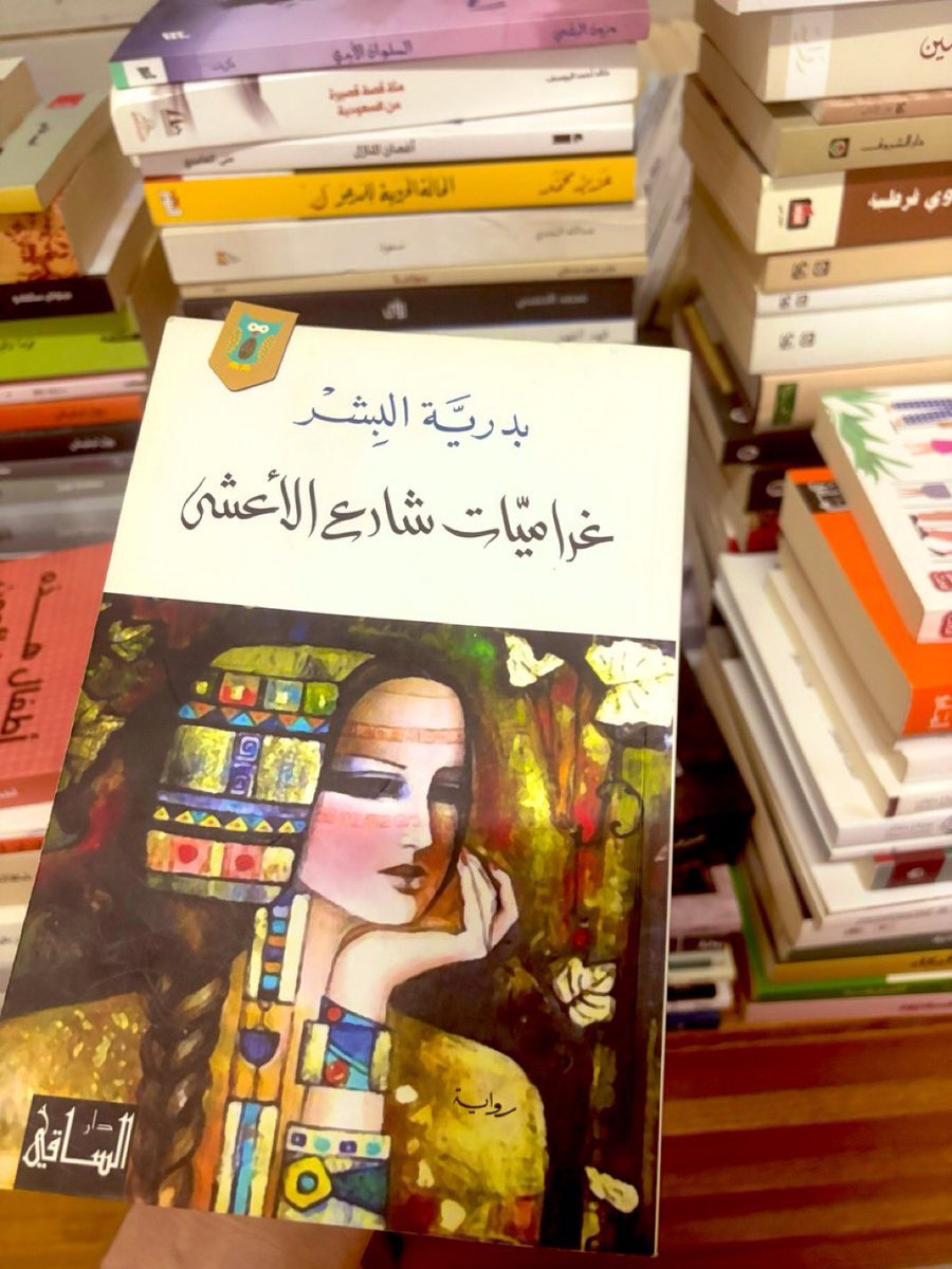 ابتسام المقرن tweet media