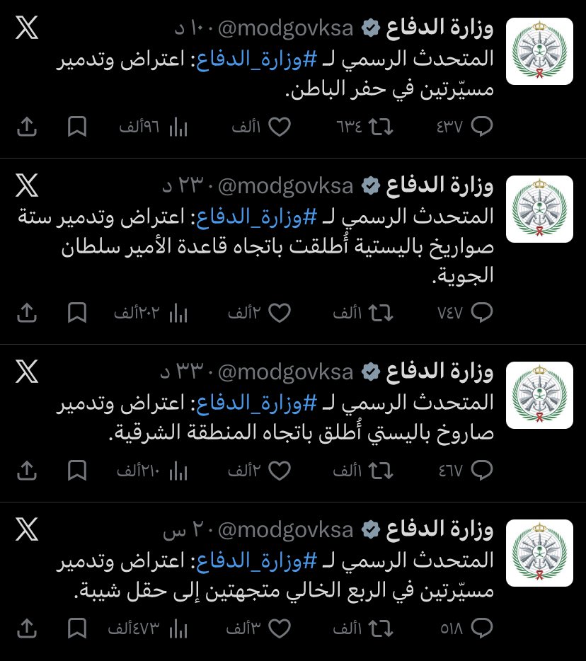 Wa7daa_1's tweet photo. بفضل —الله— ومن ثم قـواتنـا المسلـحة العـدو مدحـور ومابين اعتـراض وتدميـر 🇸🇦📍. https://t.co/QuLahdBl7D