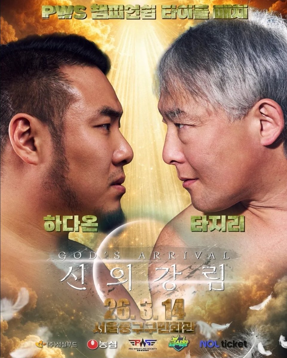 2026.03.14
PWS 神の降臨
PWS王者 TAJIRI
VS
挑戦者 HA DAON

<a href="/TajiriBuzzsaw/">TAJIRI</a> 
<a href="/PWSKOREA/">프로레슬링 소사이어티 Pro Wrestling Society</a>