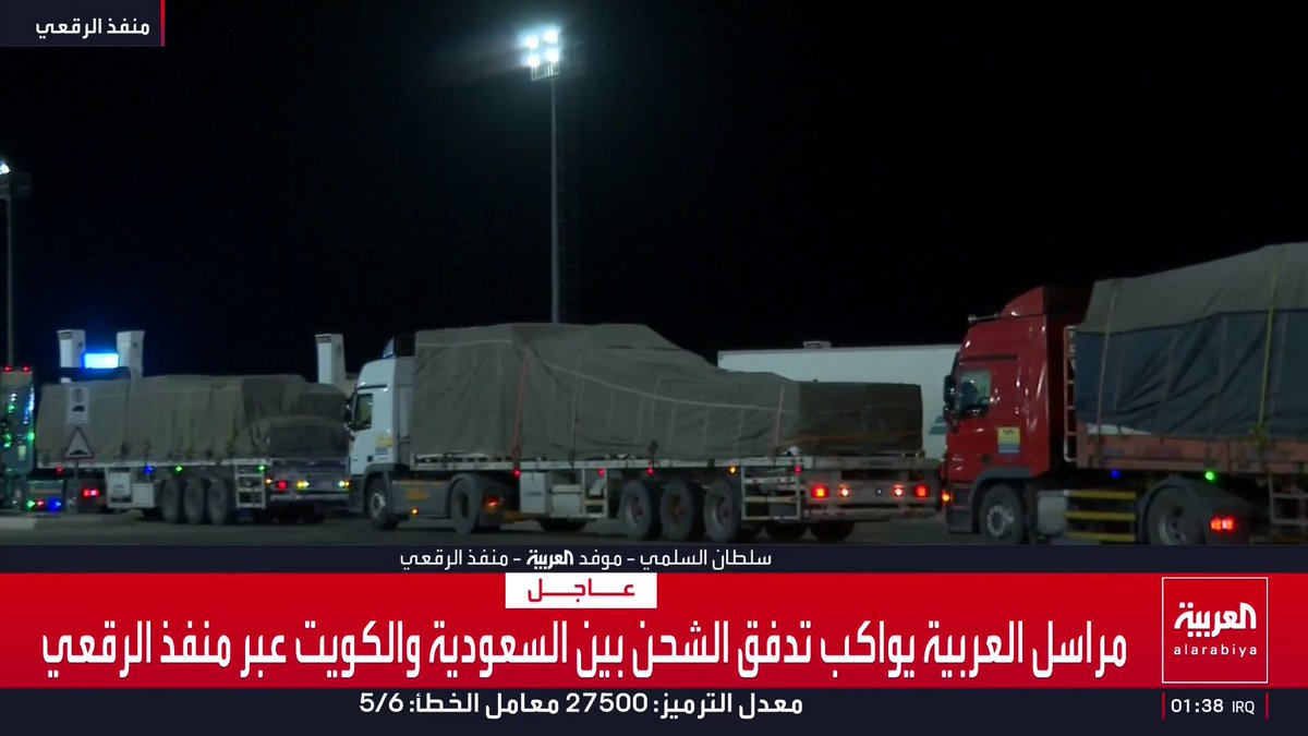 1300 شاحنة سعودية تعبر إلى الكويت لدعم الإمدادات الغذائية والطبية