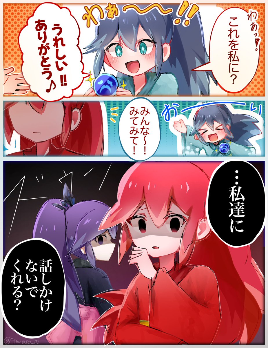 いつあろ tweet media