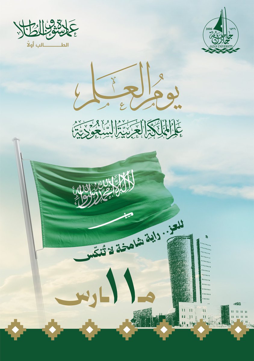 عمادة شؤون الطلاب بجامعة جازان tweet media