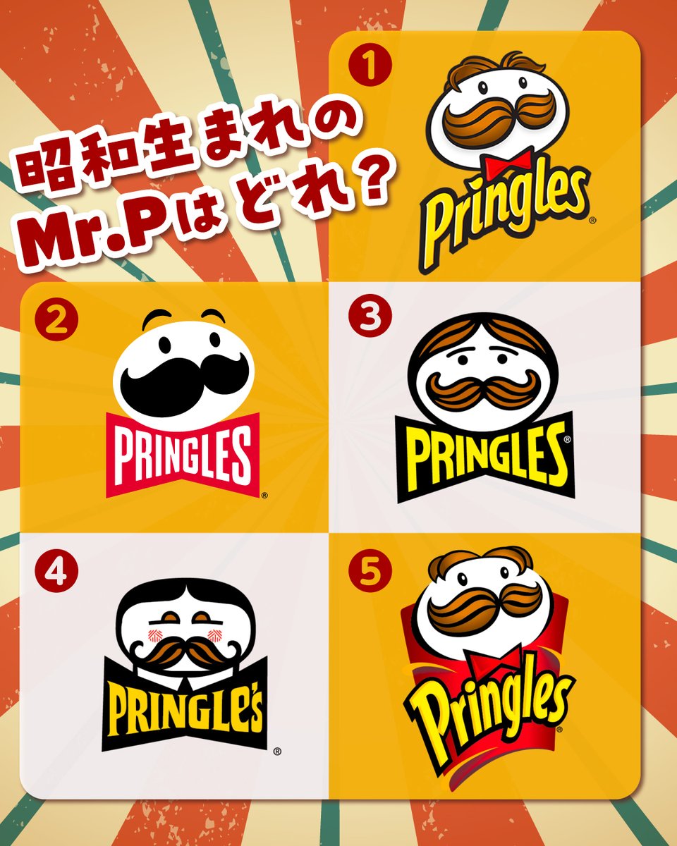 【まとめ売り】キョロちゃん　コアラのマーチ　カールおじさん　プリングルス プリングルズ ジャパン (@PringlesJapanCP) / Posts / X
