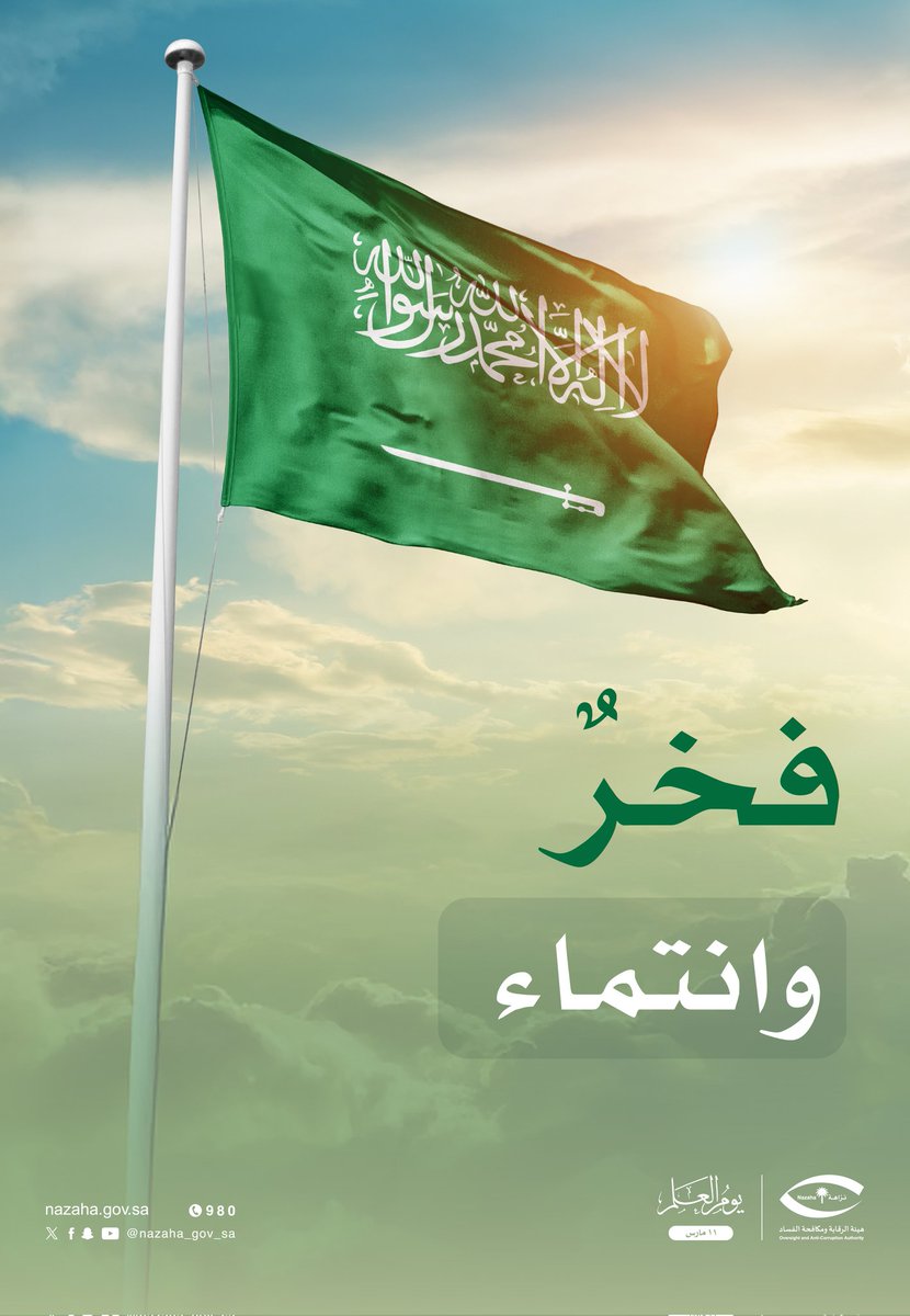 هيئة الرقابة ومكافحة الفساد tweet media