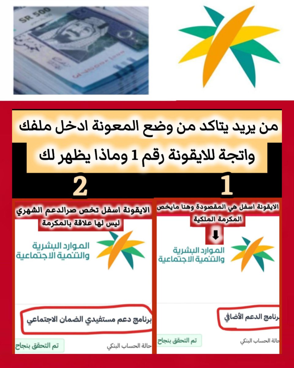 خالد/الضمان الاجتماعي tweet media