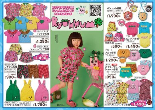 バースデイ『RYOKKUMi（りょくみ）』コラボ！ポップなカラーとデザイン 