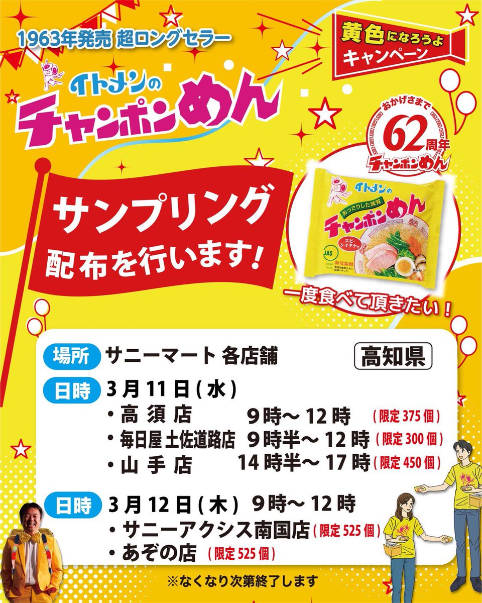 イトメン【公式】 tweet media