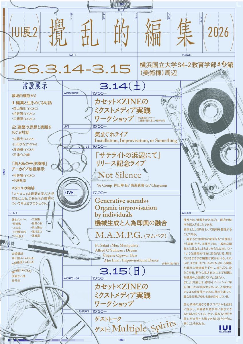 fusakaispcl's tweet photo. 3/14（土）　17:00- 横浜で、ライブがあります。人前でラップトップを演奏するのは久しぶりです。即興的な、セッション的な、飛び入りも歓迎とのこと。入場無料です。

*
Fu Sakai : Max Manipulate
Alfred O'Sullivan : Drums
Eugene Ogawa : Bass
Ako Imai : Improvisational Dance
* https://t.co/19zrDVb0Oz