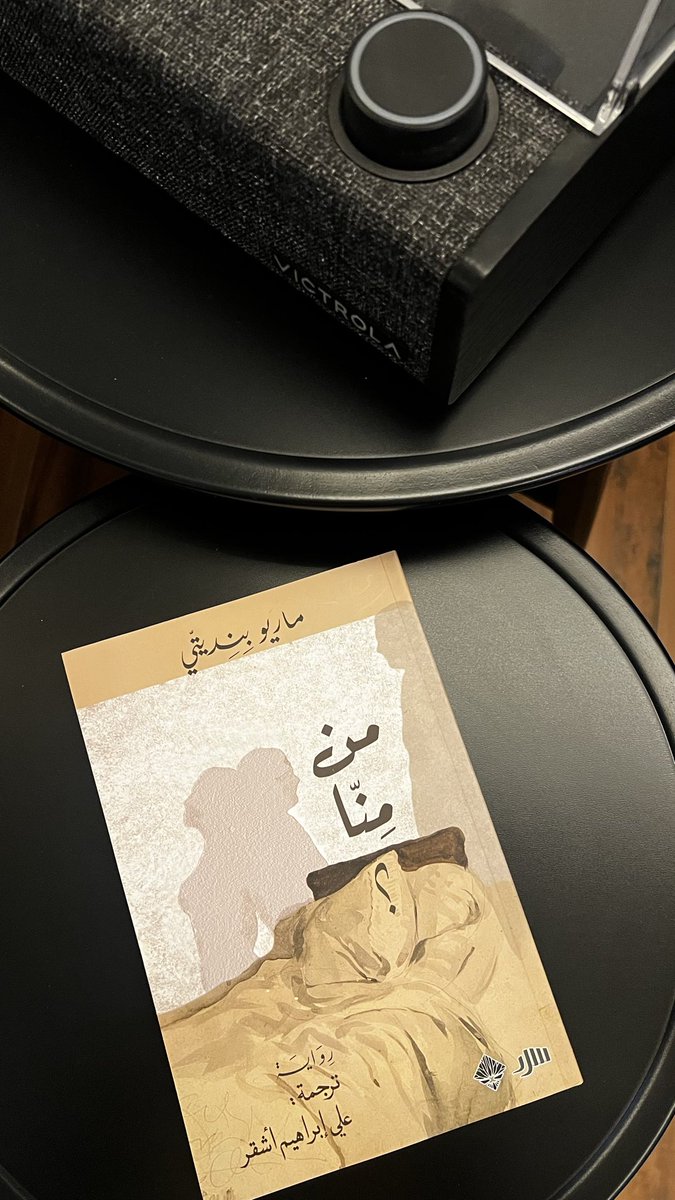 ضُحى 📚 tweet media