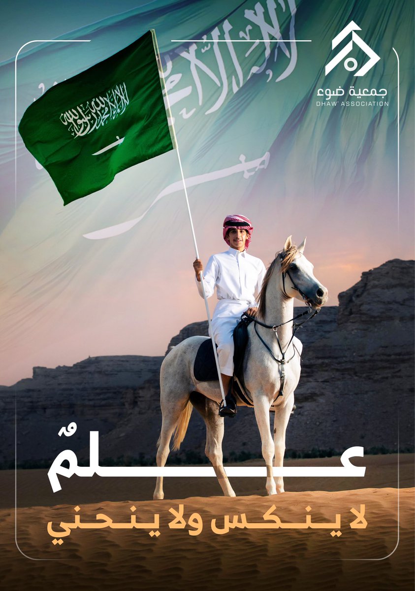 جمعية ضوء Dhaw' Association tweet media