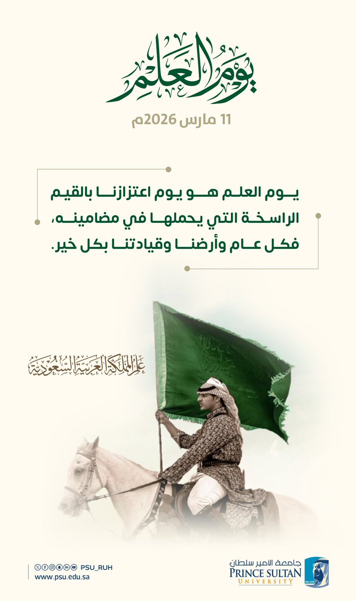 جامعة الأمير سلطان tweet media