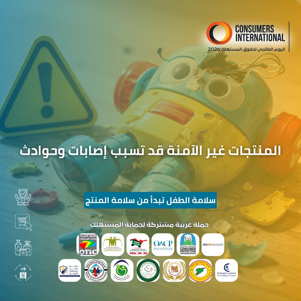 جمعية حماية المستهلك - الكويت tweet media