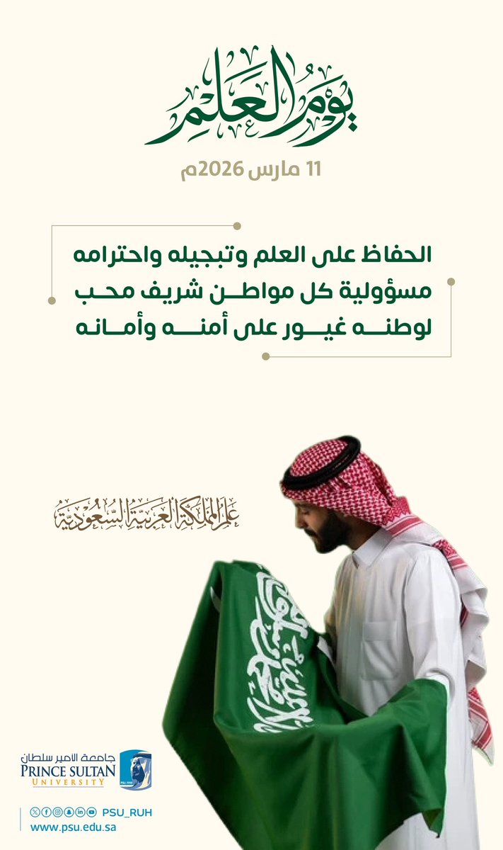 فعاليات وأنشطة جامعة الأمير سلطان tweet media