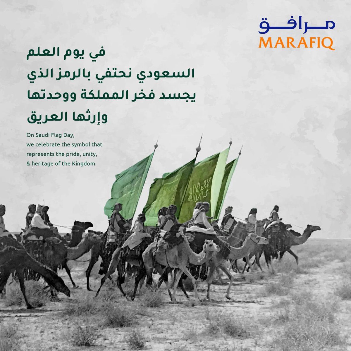 Marafiq | مرافق tweet media