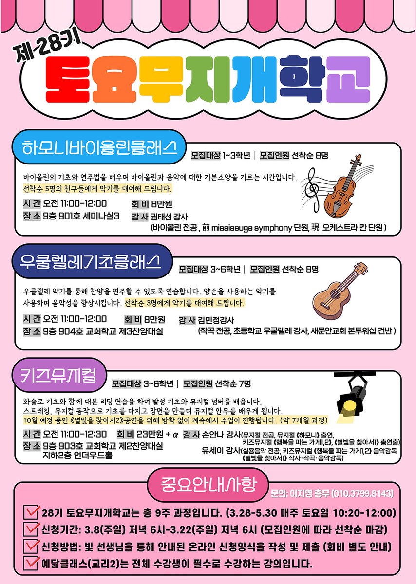 saemoonan's tweet photo. 토요무지개학교 수강생 모집 https://t.co/1krhEq3Fji